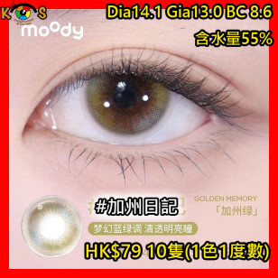 moody 1Day Teenage Daydream Golden Memory Green 加州日記